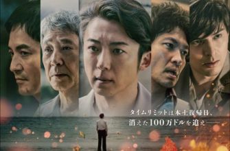 1972: Светлячки на пляже (2025)